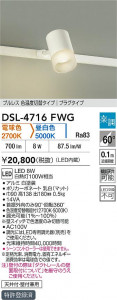 ʼ̿|DAIKO ŵ LEDإݥåȥ饤 DSL-4716FWG
