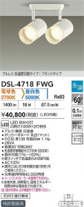 ʼ̿|DAIKO ŵ LEDإݥåȥ饤 DSL-4718FWG
