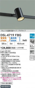 ʼ̿|DAIKO ŵ LEDإݥåȥ饤 DSL-4719FBG