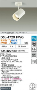 ʼ̿|DAIKO ŵ LEDإݥåȥ饤 DSL-4720FWG