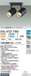 ʼ̿|DAIKO ŵ LEDإݥåȥ饤 DSL-4721FBG