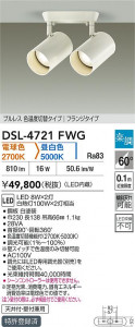 ʼ̿|DAIKO ŵ LEDإݥåȥ饤 DSL-4721FWG