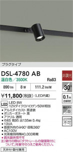 ʼ̿|DAIKO ŵ LEDݥåȥ饤 DSL-4780AB
