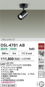 ʼ̿|DAIKO ŵ LEDݥåȥ饤 DSL-4781AB