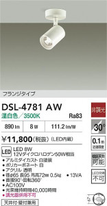 ʼ̿|DAIKO ŵ LEDݥåȥ饤 DSL-4781AW