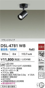 ʼ̿|DAIKO ŵ LEDݥåȥ饤 DSL-4781WB