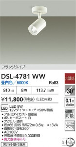 ʼ̿|DAIKO ŵ LEDݥåȥ饤 DSL-4781WW