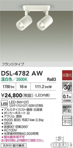 ʼ̿|DAIKO ŵ LEDݥåȥ饤 DSL-4782AW