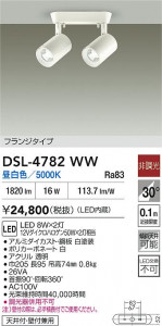 ʼ̿|DAIKO ŵ LEDݥåȥ饤 DSL-4782WW