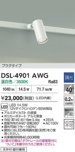 ʼ̿|DAIKO ŵ LEDݥåȥ饤 DSL-4901AWG