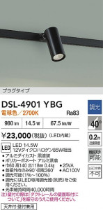 ʼ̿|DAIKO ŵ LEDݥåȥ饤 DSL-4901YBG