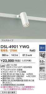 ʼ̿|DAIKO ŵ LEDݥåȥ饤 DSL-4901YWG