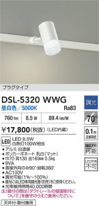 ʼ̿|DAIKO ŵ LEDݥåȥ饤 DSL-5320WWG