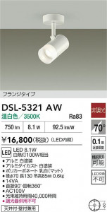 ʼ̿|DAIKO ŵ LEDݥåȥ饤 DSL-5321AW