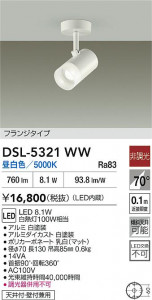 ʼ̿|DAIKO ŵ LEDݥåȥ饤 DSL-5321WW