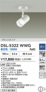 ʼ̿|DAIKO ŵ LEDݥåȥ饤 DSL-5322WWG