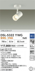 ʼ̿|DAIKO ŵ LEDݥåȥ饤 DSL-5322YWG