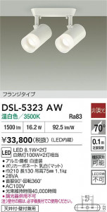 ʼ̿|DAIKO ŵ LEDݥåȥ饤 DSL-5323AW