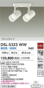 ʼ̿|DAIKO ŵ LEDݥåȥ饤 DSL-5323WW