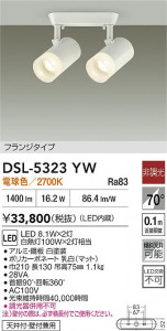 ʼ̿|DAIKO ŵ LEDݥåȥ饤 DSL-5323YW