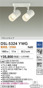 ʼ̿|DAIKO ŵ LEDݥåȥ饤 DSL-5324YWG