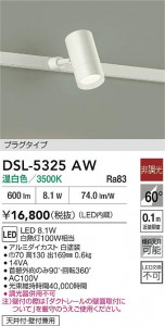 ʼ̿|DAIKO ŵ LEDݥåȥ饤 DSL-5325AW