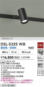 ʼ̿|DAIKO ŵ LEDݥåȥ饤 DSL-5325WB