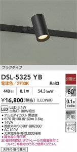 ʼ̿|DAIKO ŵ LEDݥåȥ饤 DSL-5325YB