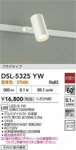 ʼ̿|DAIKO ŵ LEDݥåȥ饤 DSL-5325YW