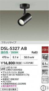 ʼ̿|DAIKO ŵ LEDݥåȥ饤 DSL-5327AB