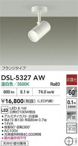 ʼ̿|DAIKO ŵ LEDݥåȥ饤 DSL-5327AW