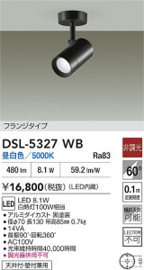 ʼ̿|DAIKO ŵ LEDݥåȥ饤 DSL-5327WB