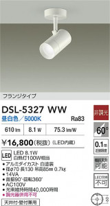 ʼ̿|DAIKO ŵ LEDݥåȥ饤 DSL-5327WW