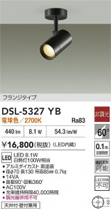 ʼ̿|DAIKO ŵ LEDݥåȥ饤 DSL-5327YB