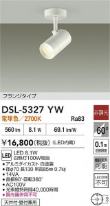 ʼ̿|DAIKO ŵ LEDݥåȥ饤 DSL-5327YW
