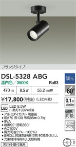 ʼ̿|DAIKO ŵ LEDݥåȥ饤 DSL-5328ABG