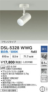 ʼ̿|DAIKO ŵ LEDݥåȥ饤 DSL-5328WWG