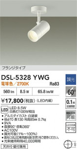 ʼ̿|DAIKO ŵ LEDݥåȥ饤 DSL-5328YWG