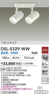 ʼ̿|DAIKO ŵ LEDݥåȥ饤 DSL-5329WW