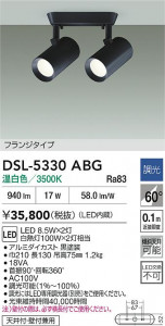 ʼ̿|DAIKO ŵ LEDݥåȥ饤 DSL-5330ABG