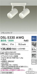 ʼ̿|DAIKO ŵ LEDݥåȥ饤 DSL-5330AWG