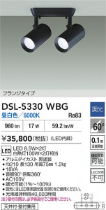 ���ʼ̿�|DAIKO ����ŵ� LED���ݥåȥ饤�� DSL-5330WBG