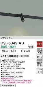 ʼ̿|DAIKO ŵ LEDݥåȥ饤 DSL-5345AB