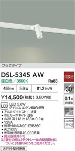 ʼ̿|DAIKO ŵ LEDݥåȥ饤 DSL-5345AW