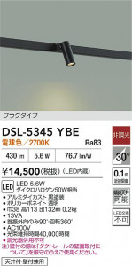 ʼ̿|DAIKO ŵ LEDݥåȥ饤 DSL-5345YBE