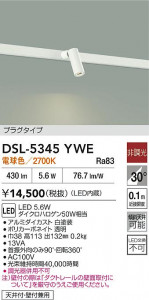 ʼ̿|DAIKO ŵ LEDݥåȥ饤 DSL-5345YWE