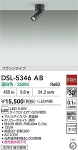 ���ʼ̿�|DAIKO ����ŵ� LED���ݥåȥ饤�� DSL-5346AB