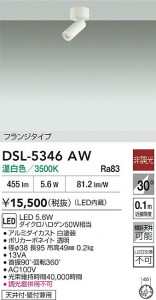 ʼ̿|DAIKO ŵ LEDݥåȥ饤 DSL-5346AW