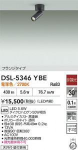 ʼ̿|DAIKO ŵ LEDݥåȥ饤 DSL-5346YBE