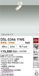 ʼ̿|DAIKO ŵ LEDݥåȥ饤 DSL-5346YWE